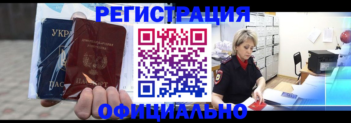 где прописаться в Астрахани