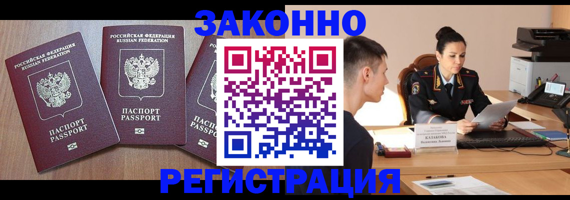 найти адрес прописки в Астрахани