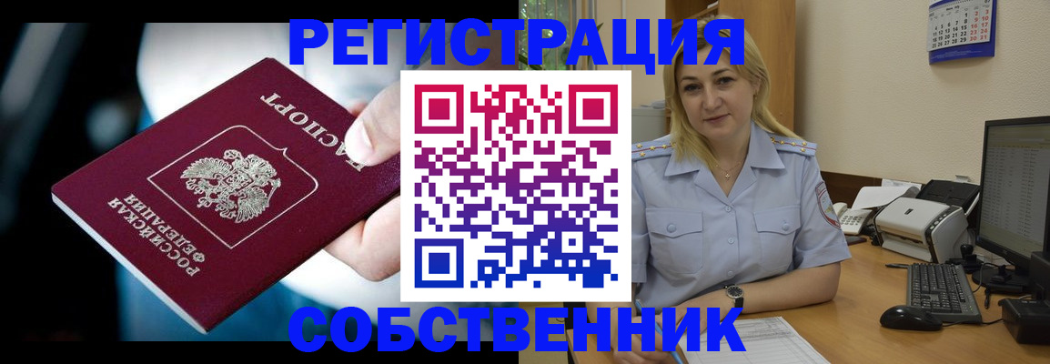 где прописаться в Астрахани