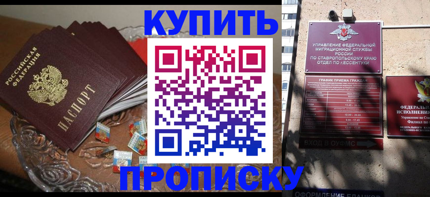 временная регистрация для всех в Астрахани