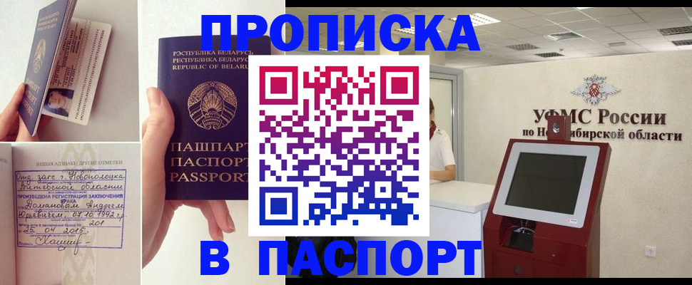 временная регистрация законно в Астрахани