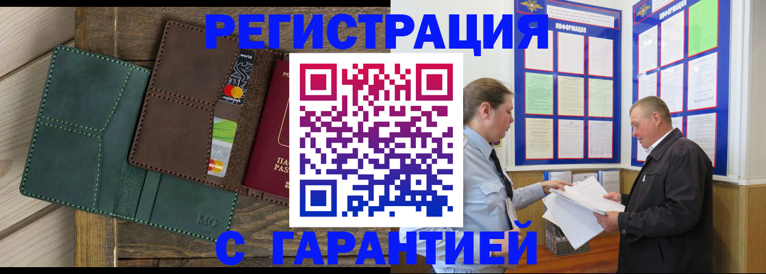 миграционный учет в Астрахани